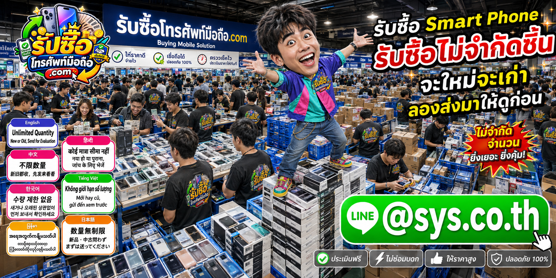 รับซื้อ Smart Phone จำนวนมาก หลายรุ่น หลายสภาพ พร้อมประเมินก่อนขาย